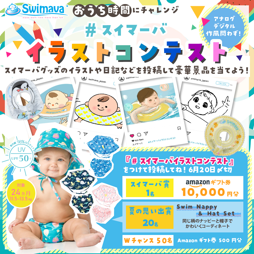 SWイラストコンテスト_アートボード 1