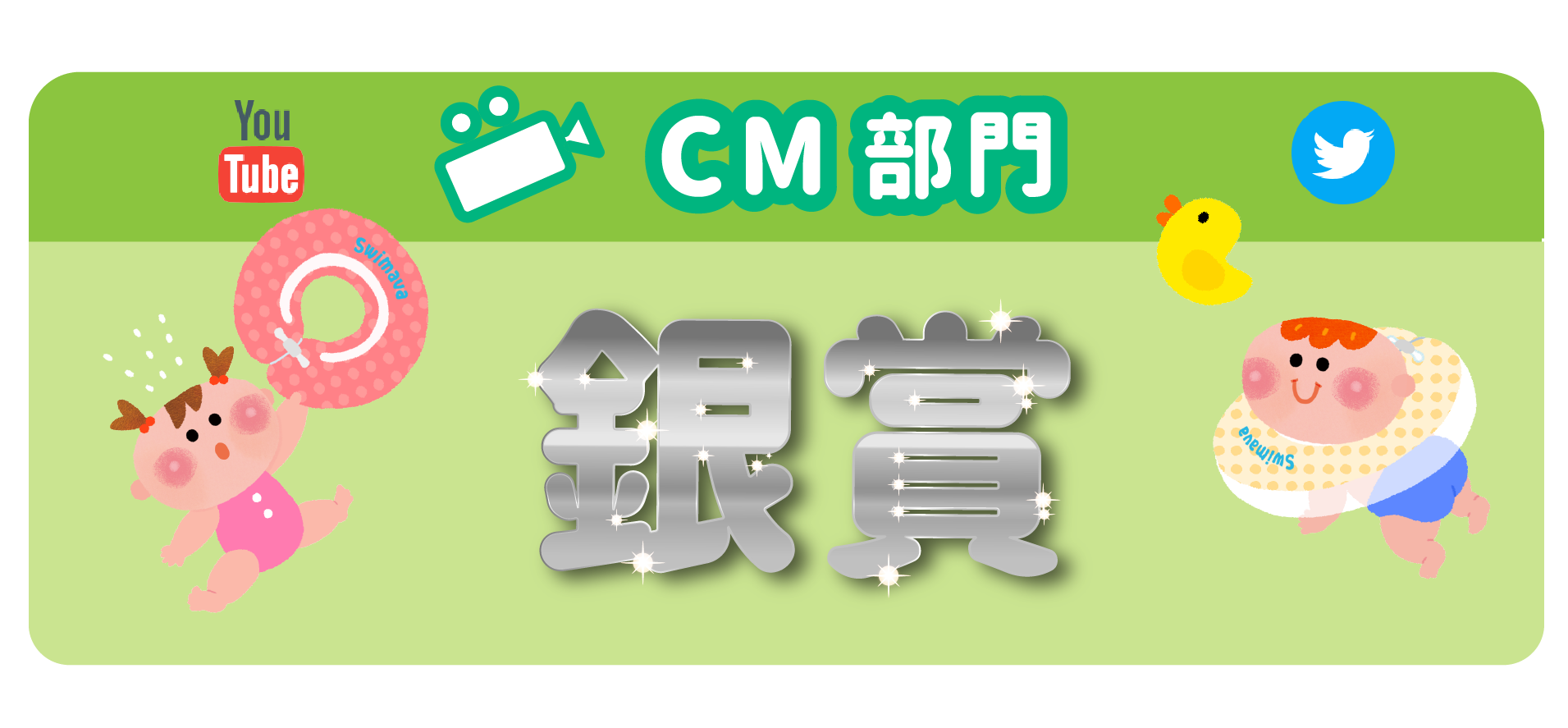 結果発表ページ-03