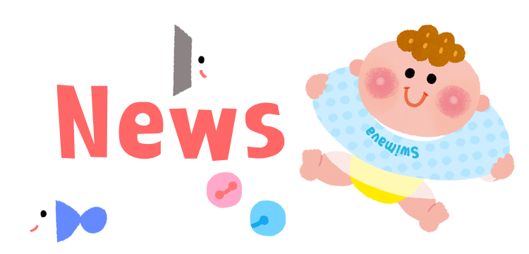 お知らせ・キャンペーン